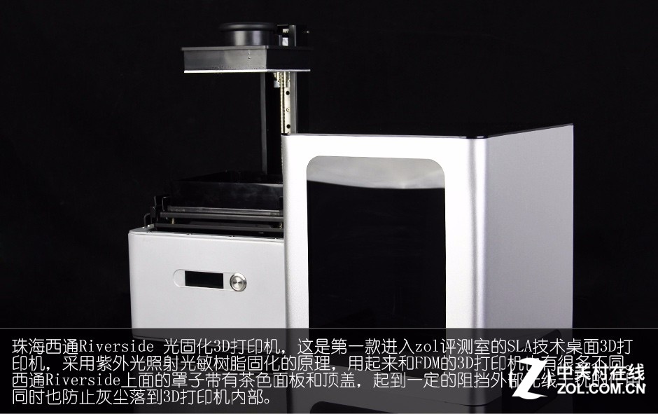 桌面3D打印 西通Riverside SLA機型圖賞