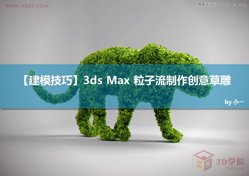 3ds MAX(chung)ݵ,PS̳,˼̳̾W(wng)
