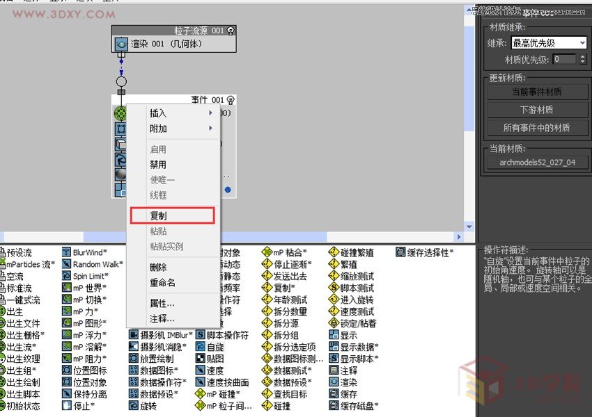 3ds MAX(chung)ݵ,PS̳,˼̳̾W(wng)