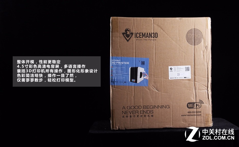 ICEMAN3D D150 網絡無線3D打印機圖賞