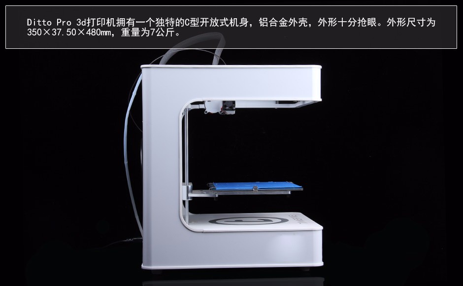 獨特!Tinkerine Ditto Pro 3D打印機
