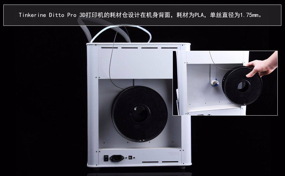 獨特!Tinkerine Ditto Pro 3D打印機
