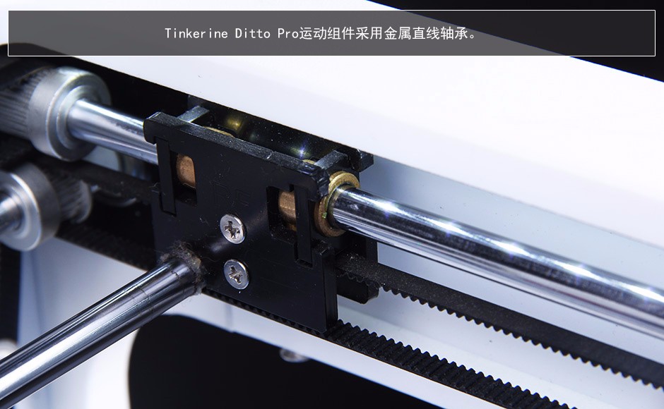 獨特!Tinkerine Ditto Pro 3D打印機