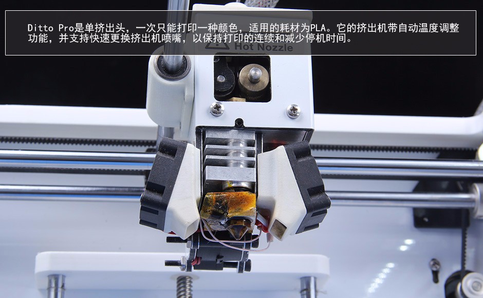 獨特!Tinkerine Ditto Pro 3D打印機
