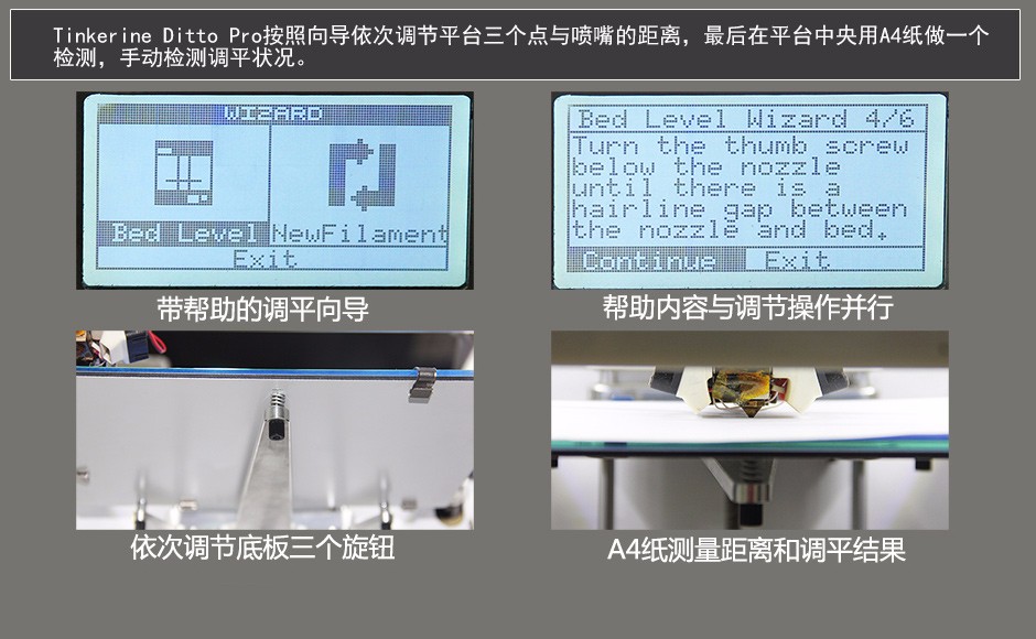 獨特!Tinkerine Ditto Pro 3D打印機