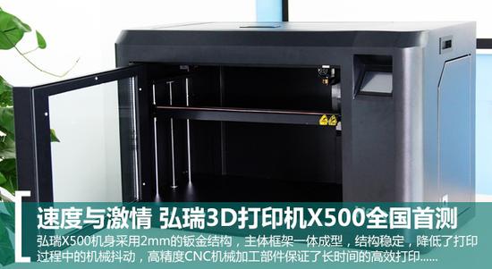ٶc 3DӡC(j)X500ȫלy