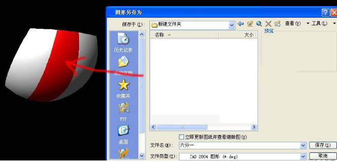 如何在CAD中排球建模