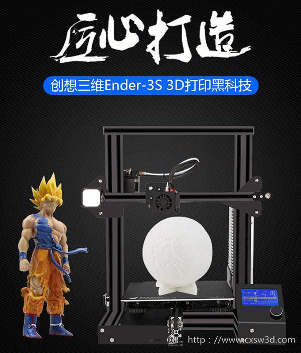 SEnder-3S҂ĵһ_3DӡC