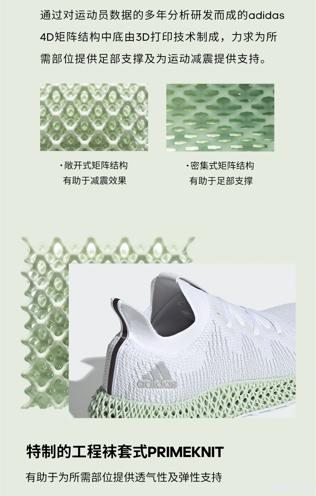 ALPHAEDGE 4D 運動鞋 ALPHAEDGE 4D 運動鞋