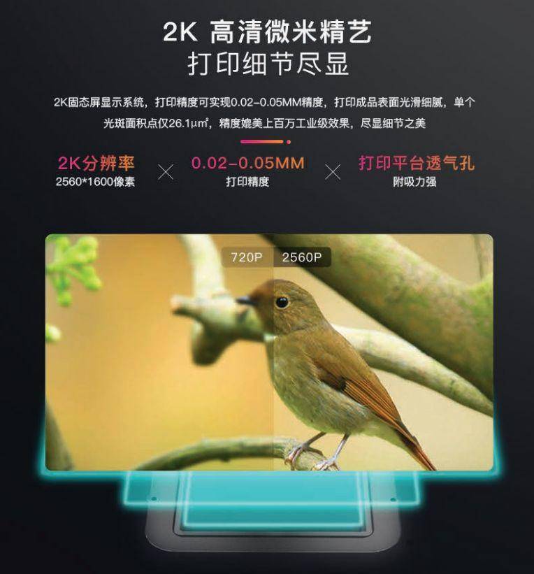 LD-002R 高精度的3D打印機參數