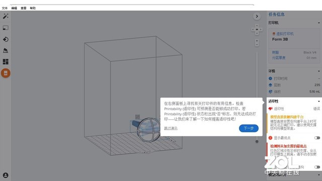 Y1|3DӡC(j) Form3ʲôӣ 