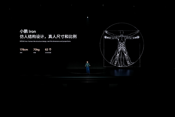 小鵬發布AI人形機器人Iron:1:1復刻真人、已下工廠擰螺絲
