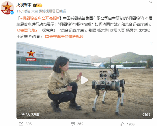 我國自主研制