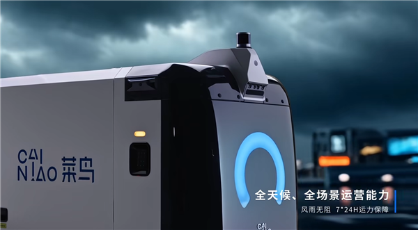 14.98萬起!菜鳥發(fā)布GT Pro全新無人車:L4級自動駕駛 180km續(xù)航