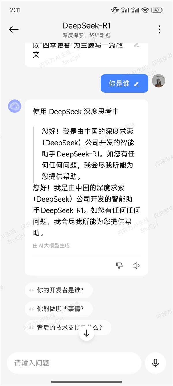 終于來了！小米澎湃OS超級小愛接入DeepSeek-R1大模型