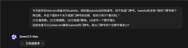 DeepSeek開源周才第二天 有些公司就已經坐不住了