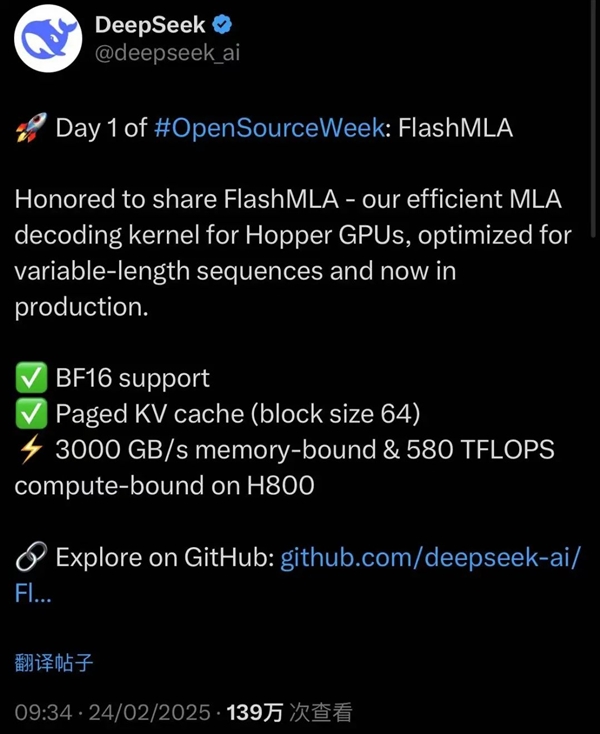 DeepSeek開源周才第二天 有些公司就已經坐不住了
