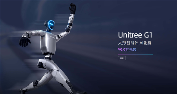 宇樹科技創始人王興興入駐微信視頻號:首秀展示人形機器人G1 720度回旋踢